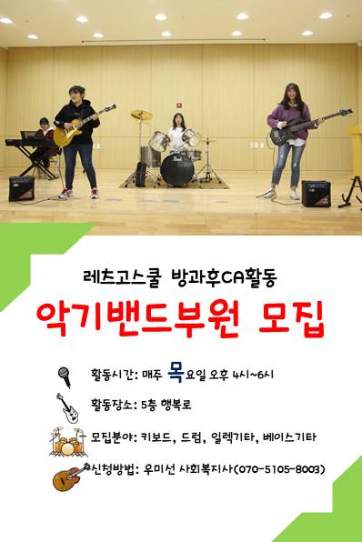 방과후CA활동 참여할 친구들을 모집합니다~ 이미지 3